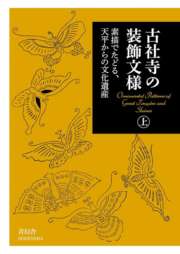 【中古】 頭のリストラ術 あなたの発想構造をガラリと変える/ごま書房新社 隈研吾 はじまりの物語 ゆすはらが教えてくれたこと – 青幻舎